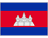Камбоджа