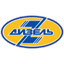 Дизель