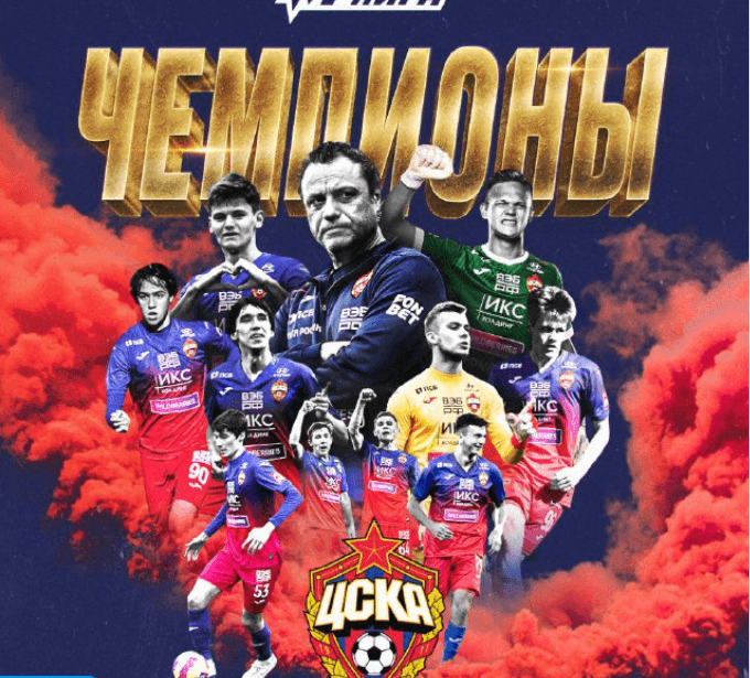 ЦСКА завоевал золотые медали российской молодежной лиги
