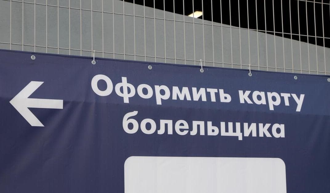 Дмитрий Песков - о Fan ID: это прерогатива наших спортивных властей и служб безопасности