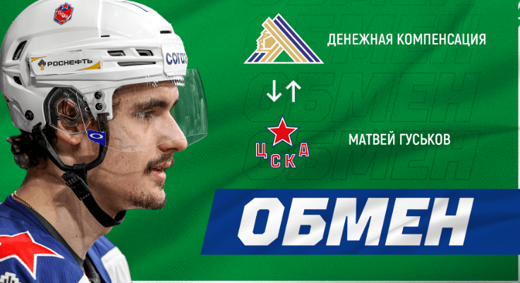 Гуськов – игрок «Салават Юлаева»