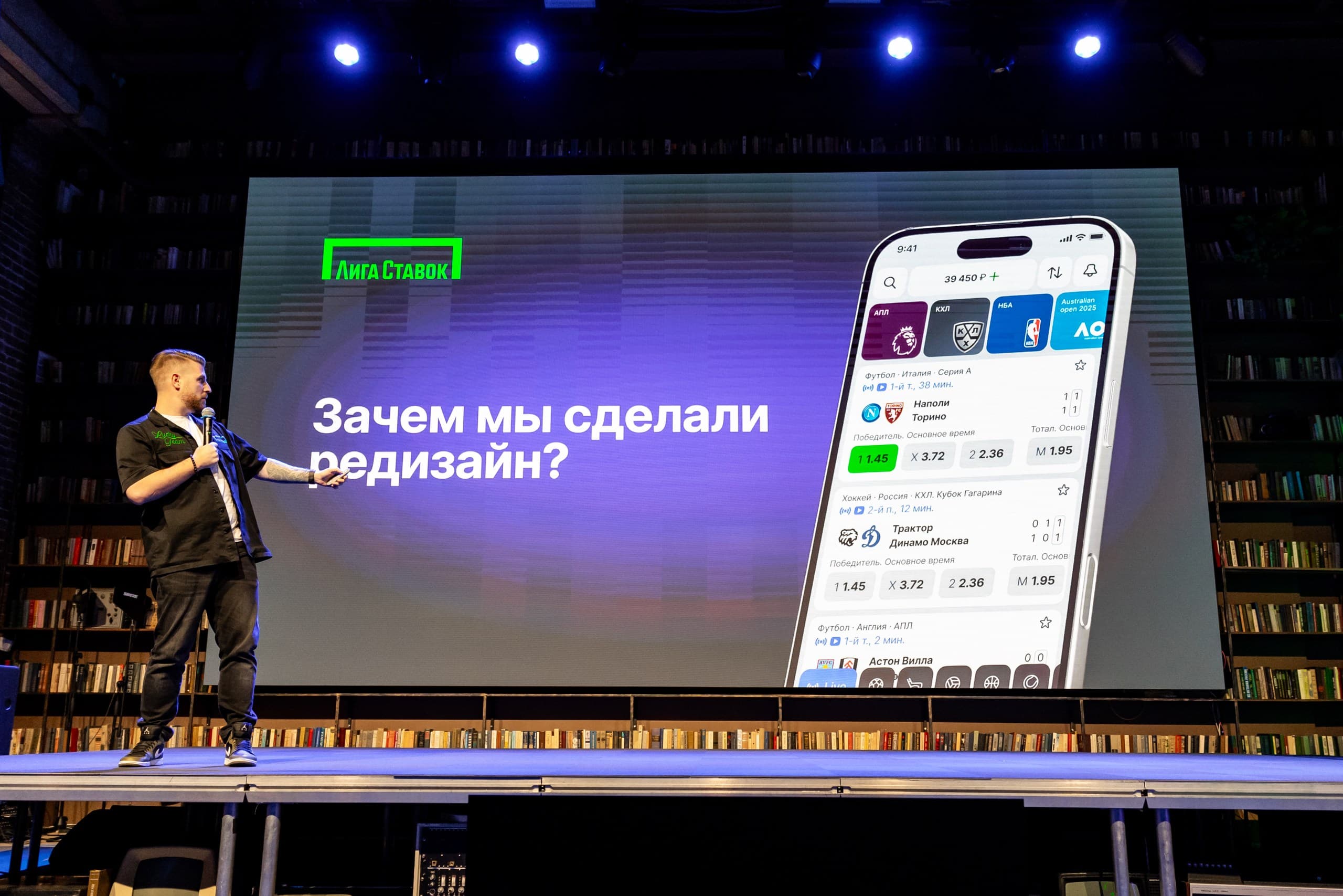 «Лига Ставок» представила масштабный редизайн приложения