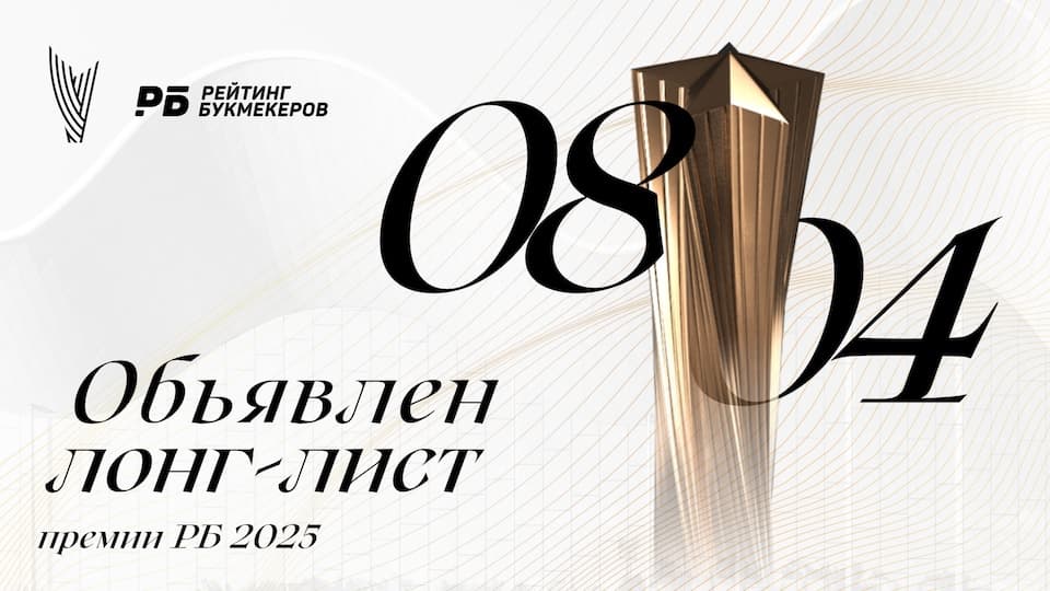 Бурунов, Дзюба и Овечкин. Объявлен лонг-лист Премии РБ