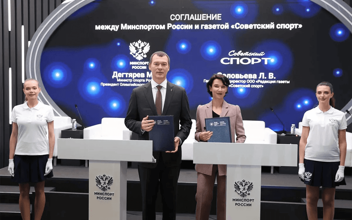 Минспорт России и «Советский спорт» подписали меморандум о сотрудничестве
