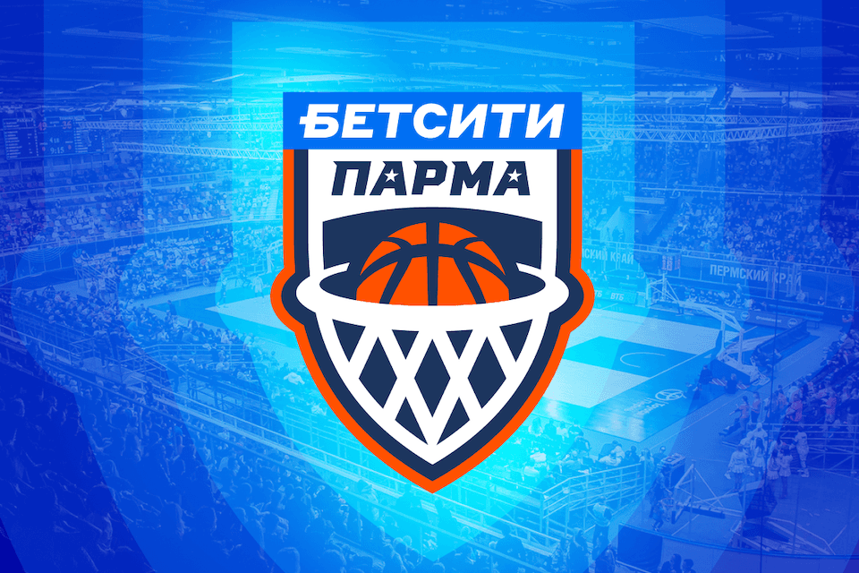 Баскетбольный клуб «ПАРМА» сменил название на «БЕТСИТИ ПАРМА»