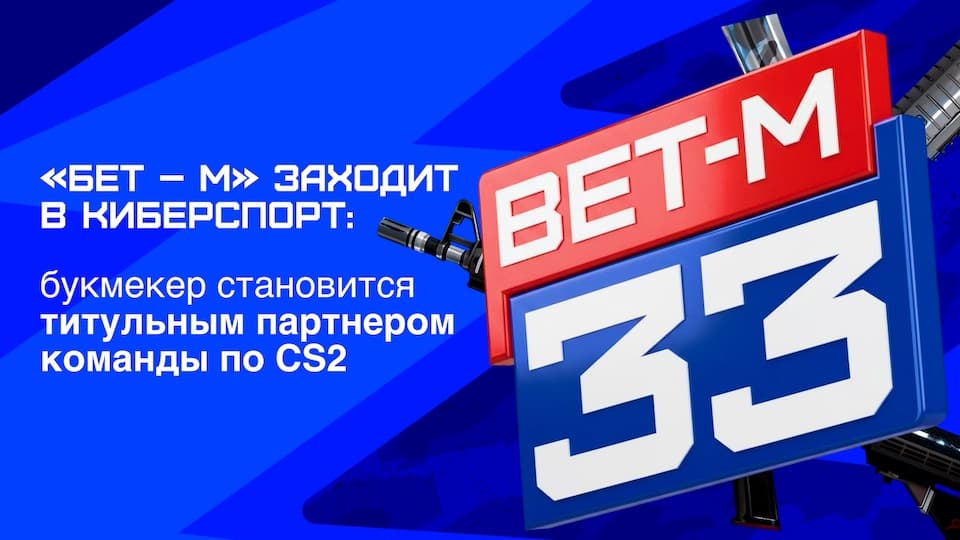 <a href="https://tracker.betmpartners.ru/link?btag=100227592_464967">Бет-М</a>