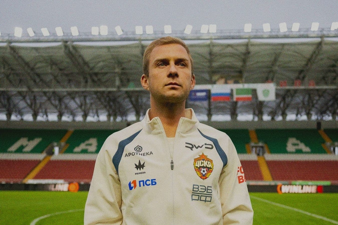 Дмитрий Баринов. Фото: ПФК ЦСКА