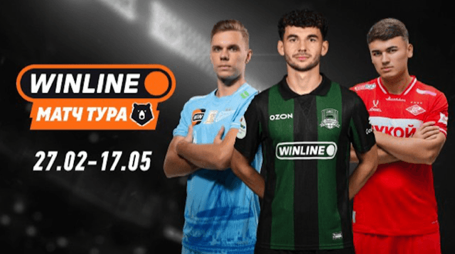 WINLINE запустил бота к Матчам тура РПЛ, презентовав его роликом с Антоном Шастуном