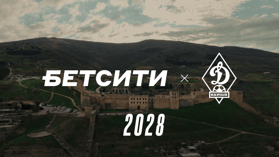 БЕТСИТИ и «Динамо» Мх подписали новое соглашение о сотрудничестве на крыше древней крепости в Дагестане