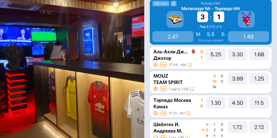 В чем разница ставок в конторах и онлайн?