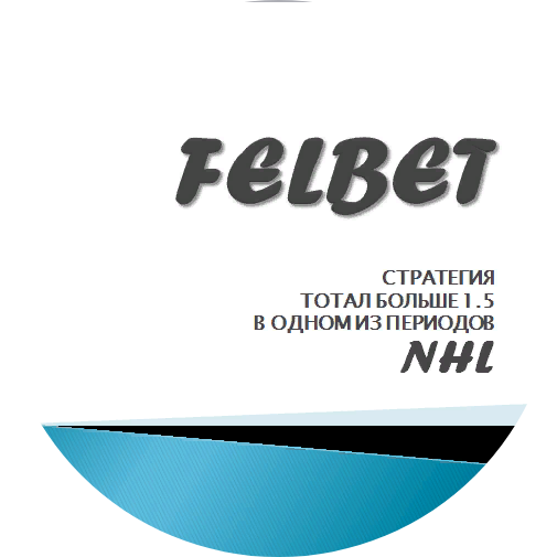 Александр Фель