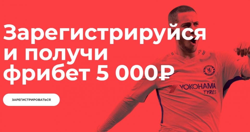 Бесплатный фрибет на спорт. Фрибет фото. Фрибет 500 рублей картинка. Получи фрибет сейчас фото. Лутай фрибет.