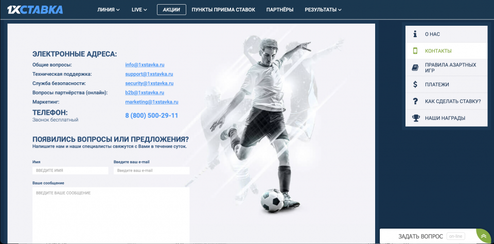 Ставки на спорт онлайн на официальном сайте букмекерской компании Фонбет