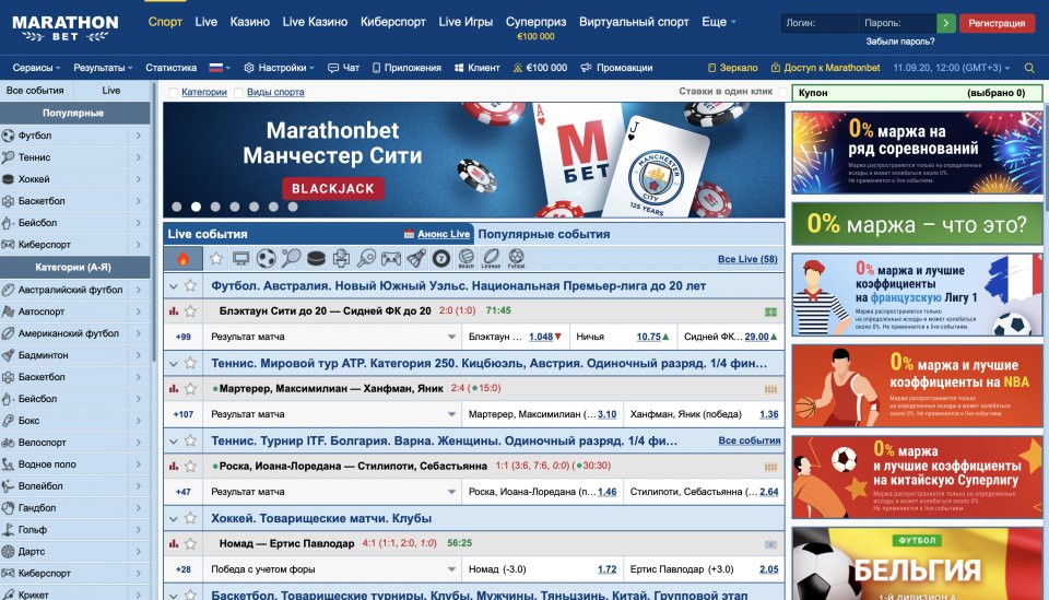 Букмекерская контора марафон зеркало действующий сайт кто играет в казино онлайн на деньги