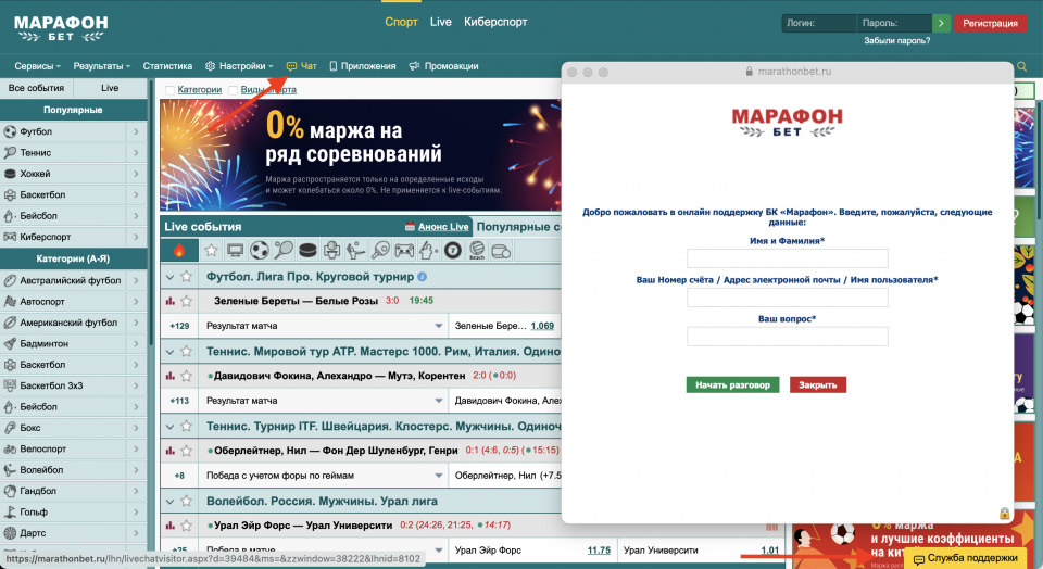Адрес букмекерской конторы марафон москве легальные ставки на спорт в интернете