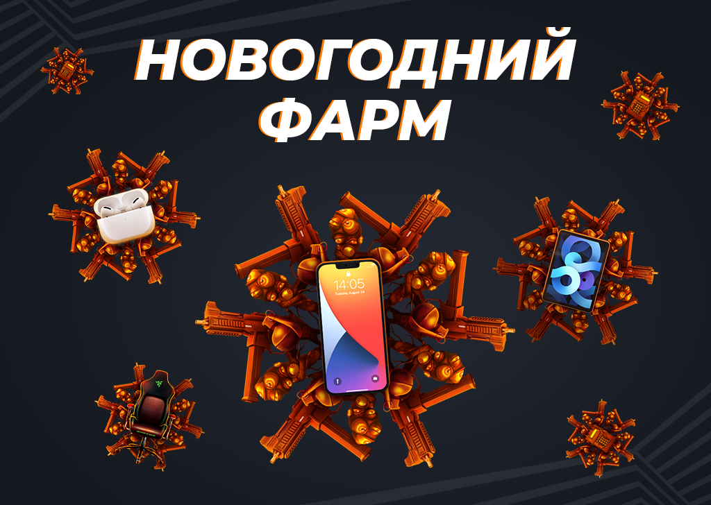 Новогодний Даст 2