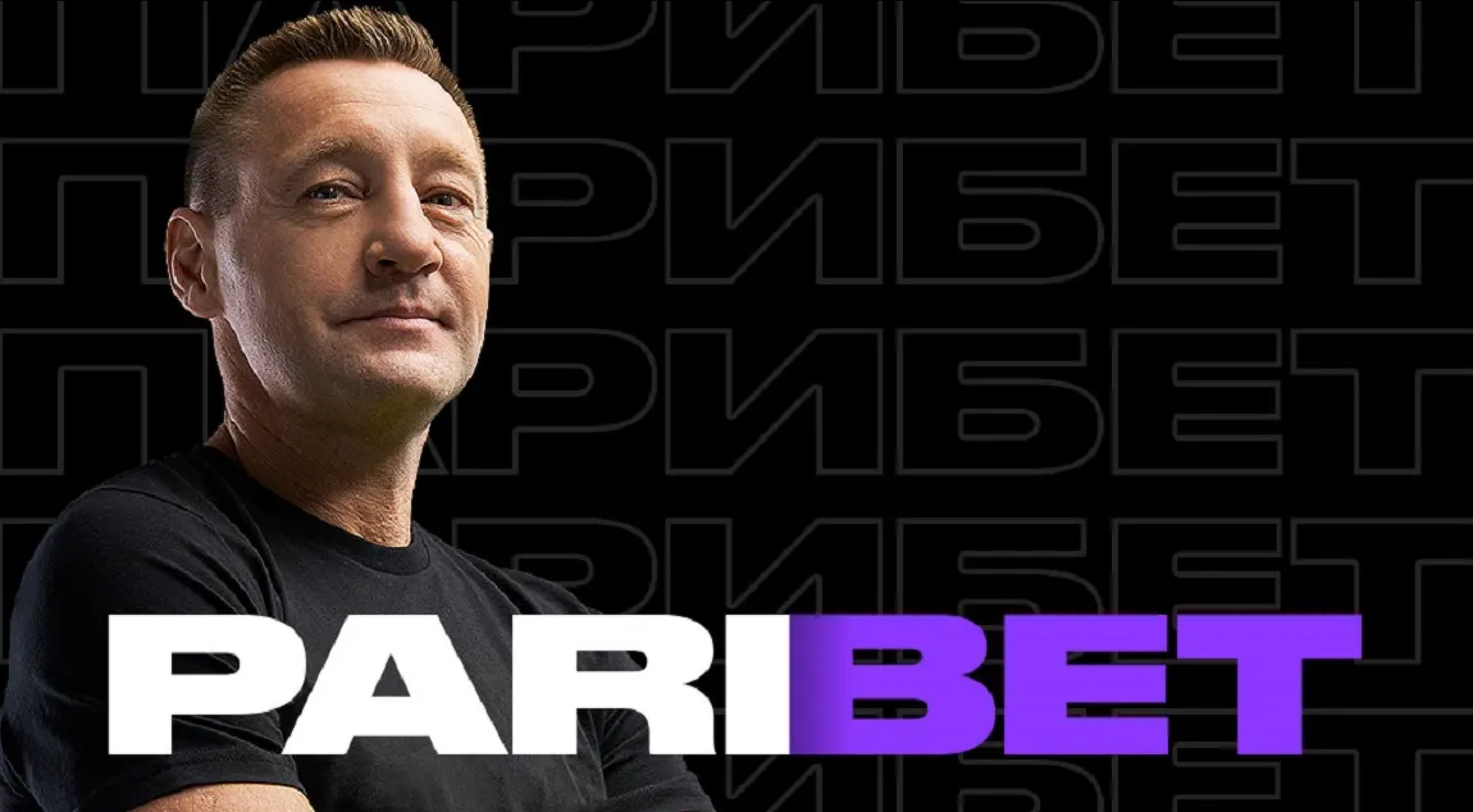 Paribet. Парибет. Paribet лого. Paribet Спонсор. Paribet PNG.