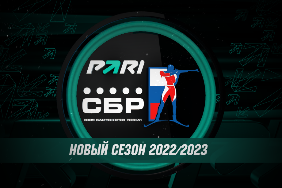 Бк пари отзывы. Логотип Russian Biathlon Union. Спонсоры России. Спорт России спонсорство.