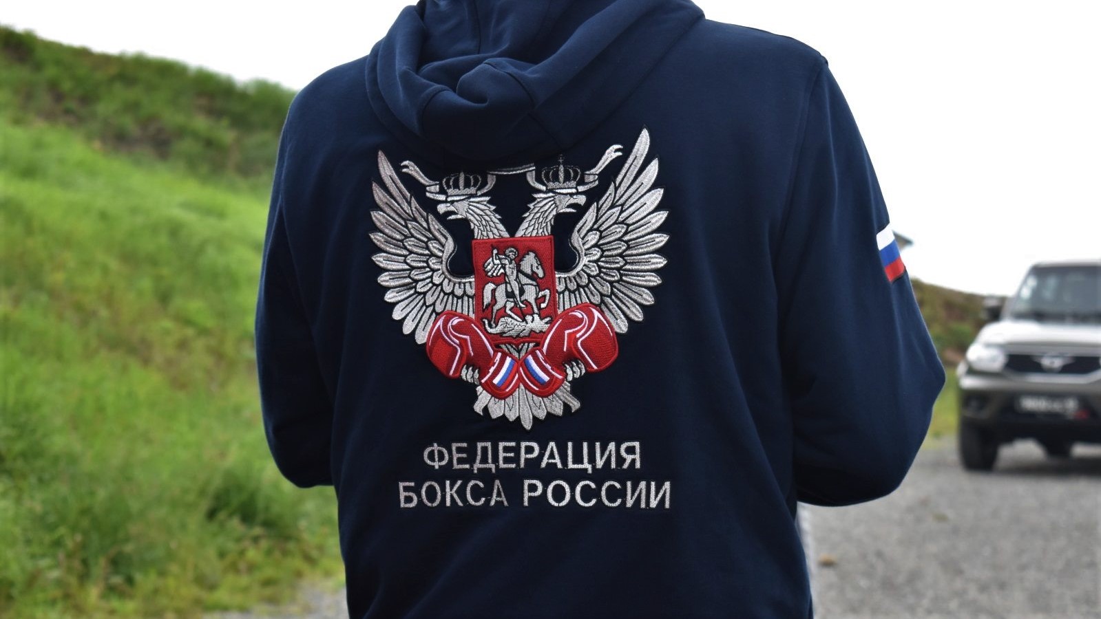 Федерация спорта бокс. Федерация бокса России одежда. Костюм Федерация бокса России. Кепка Федерация бокса России. Шапка Федерация бокса России.