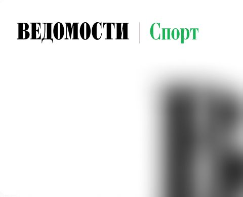 Ведомости