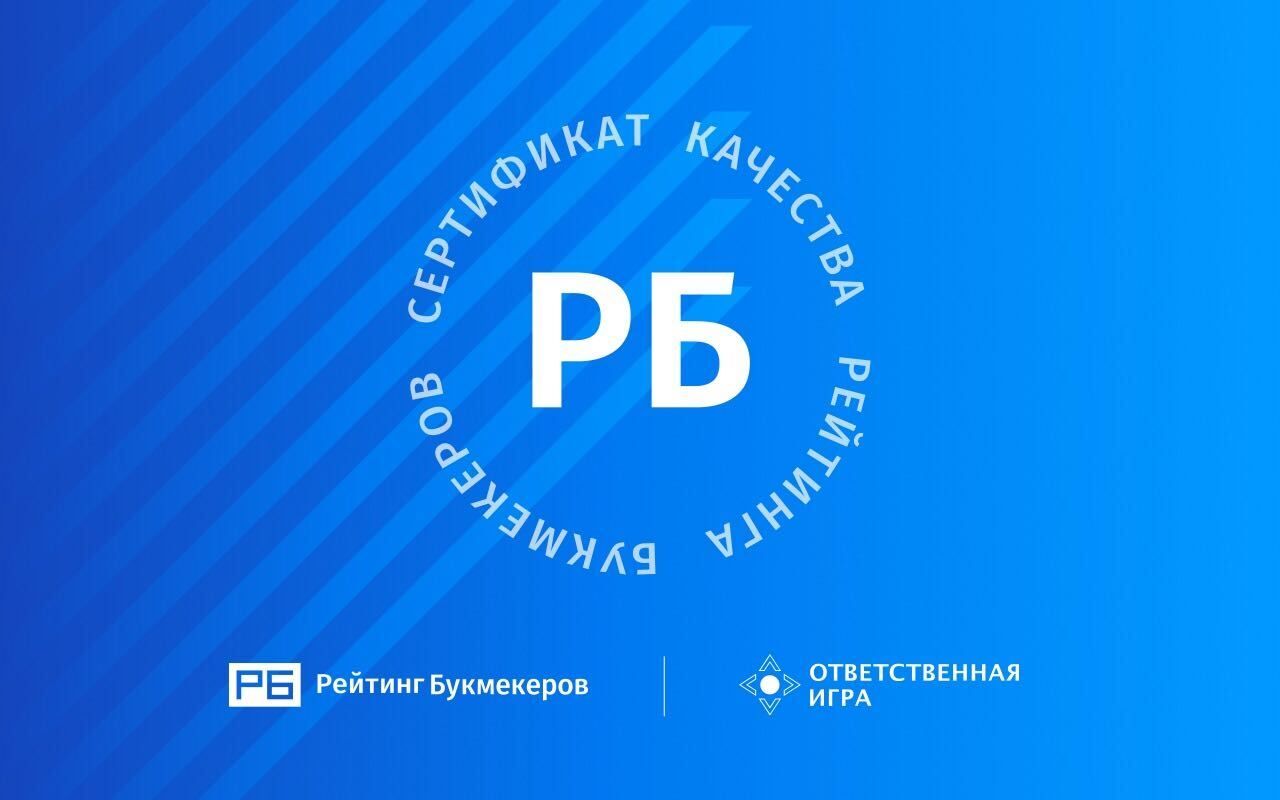О портале “Рейтинг Букмекеров”